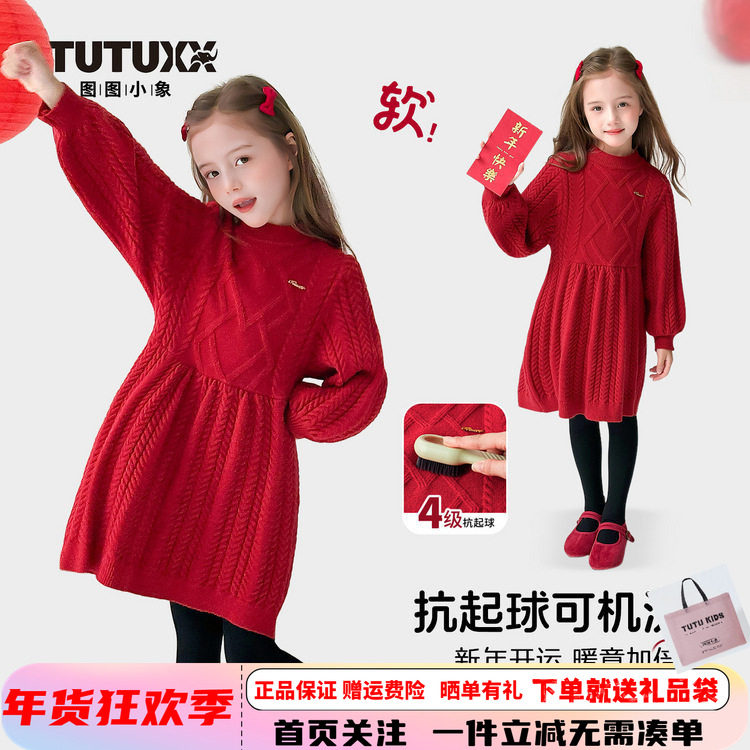 女童洋气新年红色连衣裙冬装新款女孩加厚保暖毛衣裙儿童针织裙子,童装/婴儿装/亲子装,连衣裙,淘宝优惠券,粉丝福利购,淘宝优惠卷