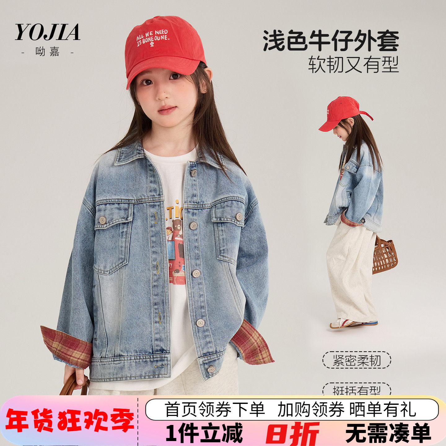女童洋气休闲牛仔外套2026春装新品亲子装儿童百搭夹克中大童上衣,童装/婴儿装/亲子装,儿童牛仔外套,淘宝优惠券,粉丝福利购,淘宝优惠卷