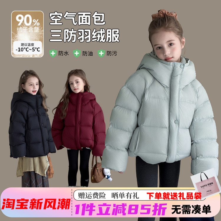 图图小象女童洋气短款三防羽绒服