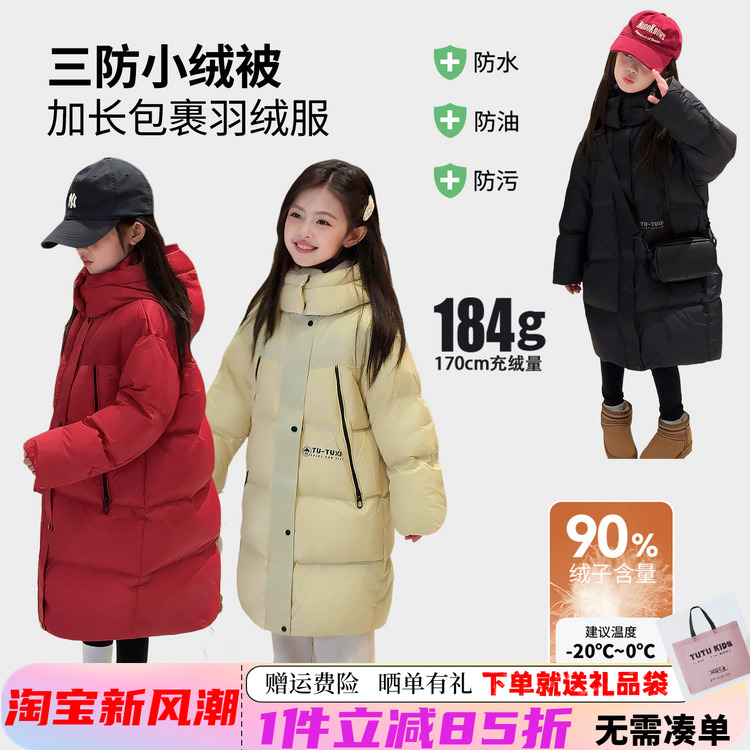 图图小象女童三防加厚羽绒服长款
