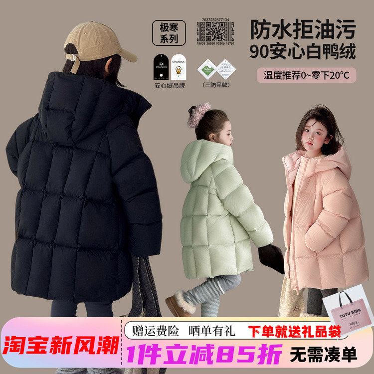 图图小象女童洋气长款三防羽绒服