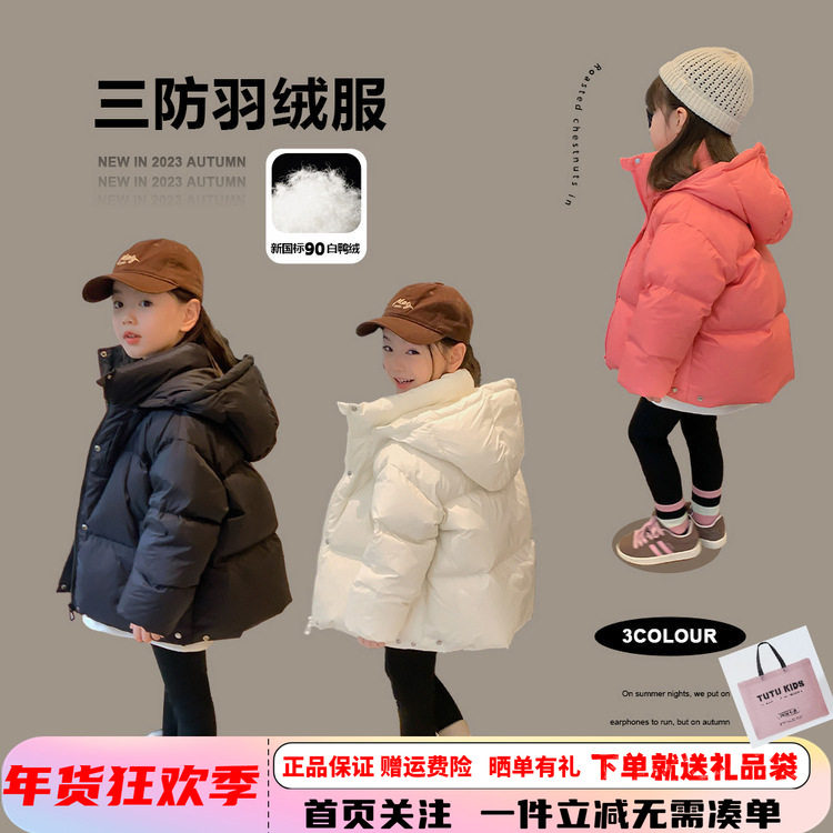 品牌童装儿童三防羽绒服冬装新款宝宝加厚保暖面包服女童鸭绒外套,童装/婴儿装/亲子装,羽绒服,淘宝优惠券,粉丝福利购,淘宝优惠卷