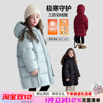 图图小象女童三防长款加厚羽绒服