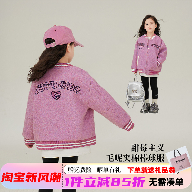 图图小象女童甜美夹棉保暖棒球服