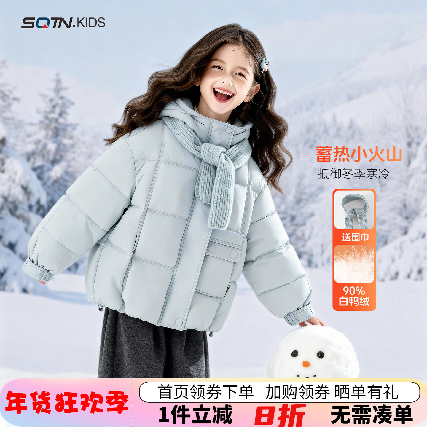 品牌童装女童洋气90白鸭绒羽绒服冬季新款亲子儿童短款连帽外套冬,童装/婴儿装/亲子装,羽绒服,淘宝优惠券,粉丝福利购,淘宝优惠卷