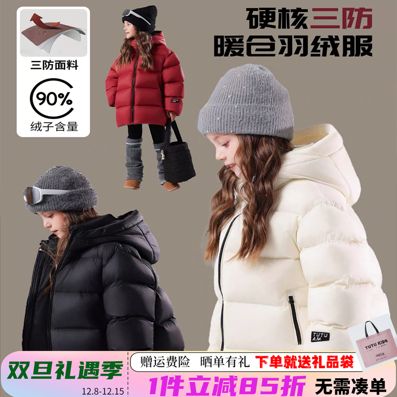 图图小象女童三防加厚羽绒服冬装新款亲子宝宝儿童90白鸭绒棉服冬