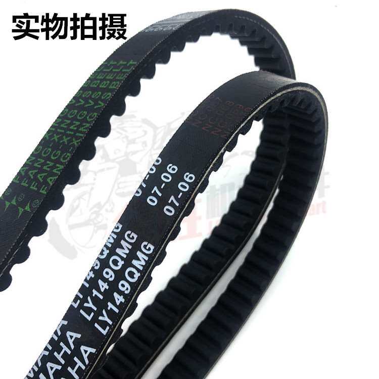 踏板助力摩托车光阳豪迈GY6鬼火125福喜巧格雅马哈100/80传动皮带