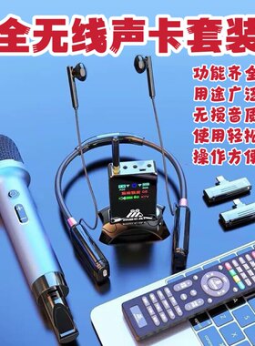 直播设备声卡套装美嘉全套无线
