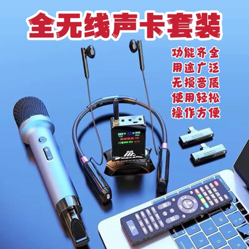 直播设备声卡套装美嘉全套无线