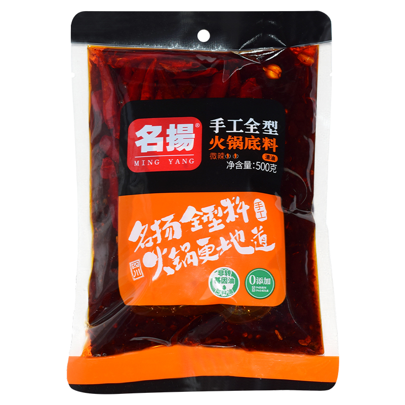 名扬火锅底料清油微辣500g麻辣烫串串香香辣干锅四川特产调味料