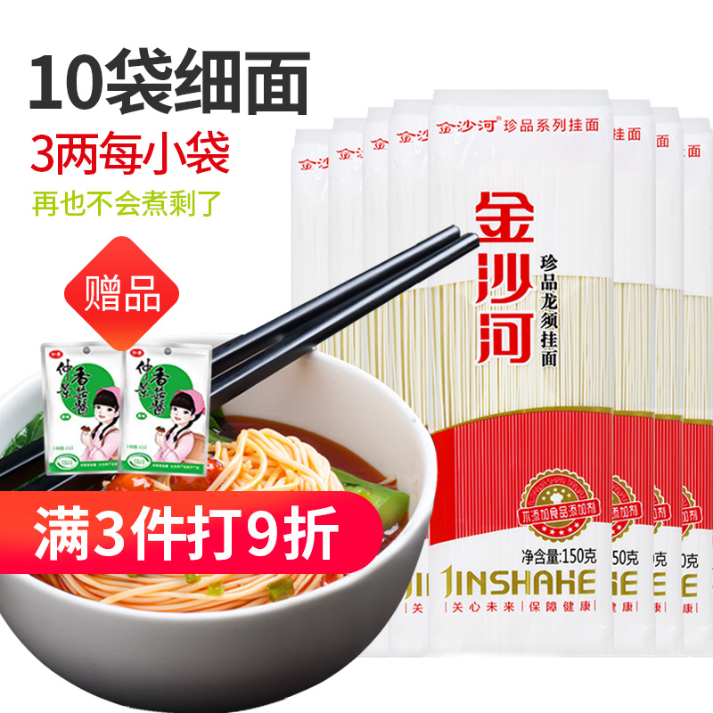 ½ðɳºÓÁúÐë¹ÒÃæ150g*10´ü×°Åú·¢Ï¸ÃæÌõ1mmÕ䯷ÁúÐëÃæÕûÏä°üÓÊ