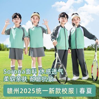 赣州校服短袖短裤短裙长裤秋冬装