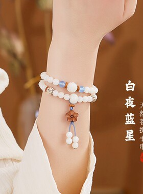 白夜蓝星天然白玉菩提转运手串
