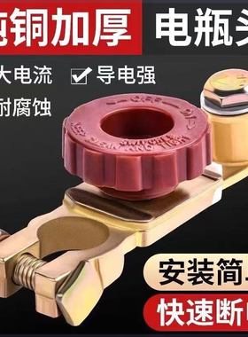 汽车电瓶断电开关防漏电卡子纯铜加厚改装带断电卡头保护电瓶桩头