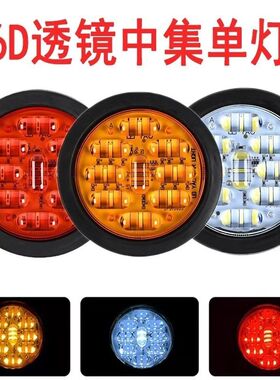 防水高亮货车挂车中集尾灯半挂24VLED灯圆形单灯圆灯防水刹车转向