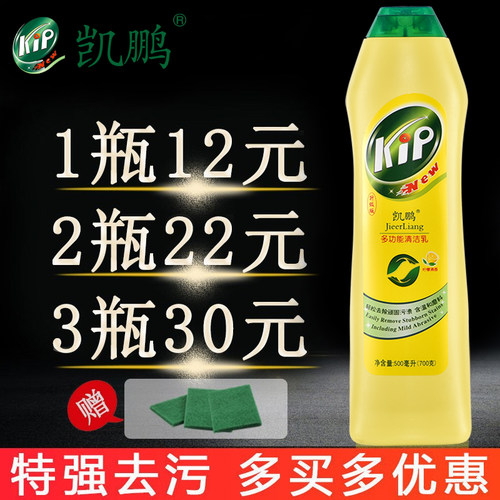 凯鹏特强去污液油污清洗剂家庭
