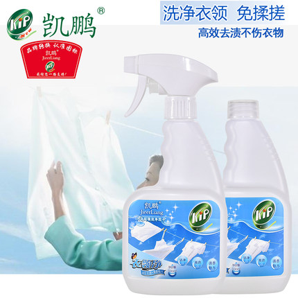 凯鹏衣领净T恤白衬衫袖口衣领强力去污除渍免揉搓去黄清洁喷剂