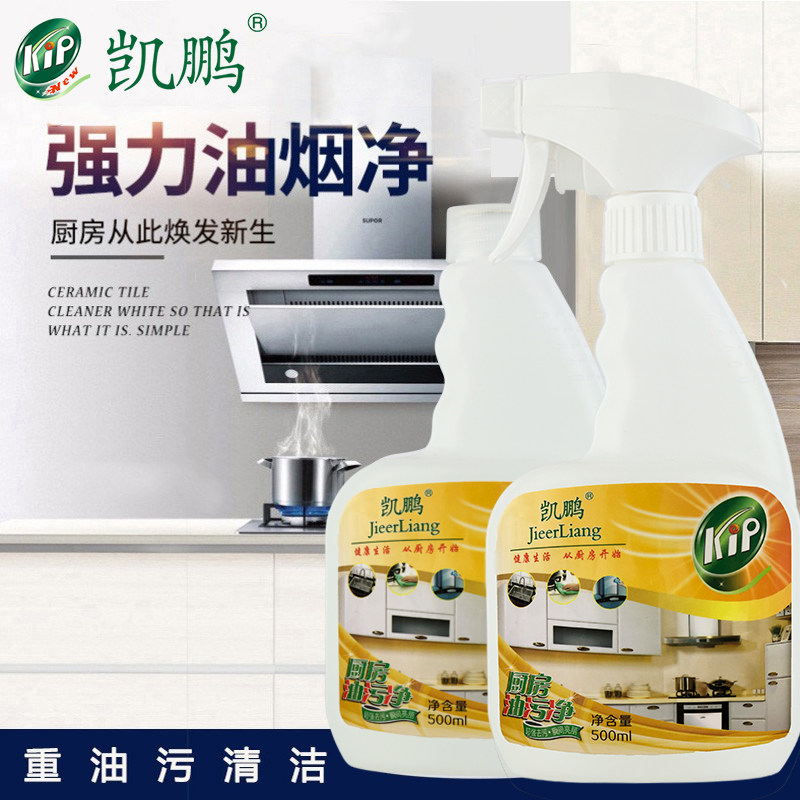 凯鹏抽油烟机清洗剂厨房去油污神器泡沫强力清洁去除油渍重油污净