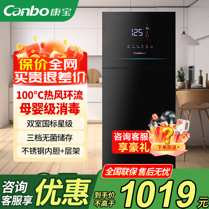 康宝立式二星烘干一体消毒柜LF5图片
