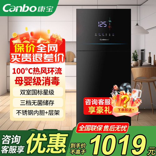 康宝立式二星烘干一体消毒柜LF5