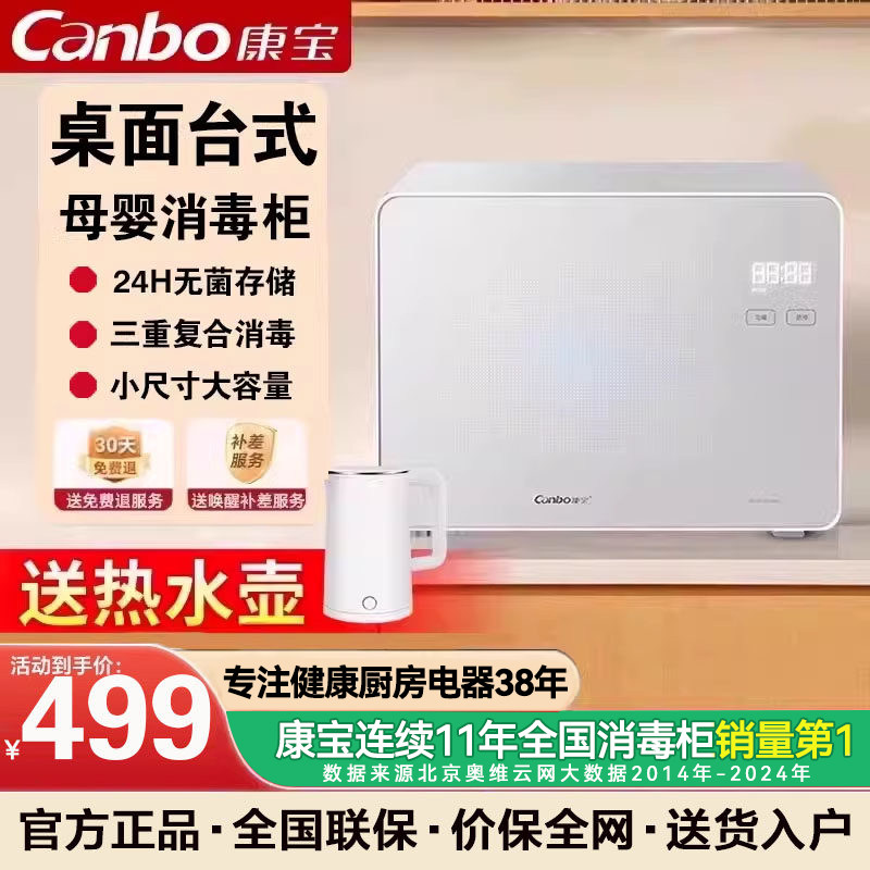 康宝家用消毒柜小型餐具碗筷茶杯桌面台式办公室茶具水杯消毒碗柜