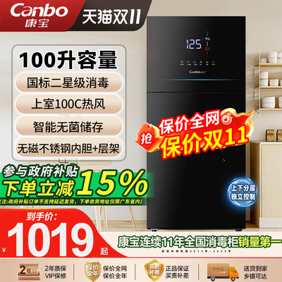 【政府补贴】康宝立式消毒柜家用不锈钢餐具奶瓶消毒碗柜全二星级