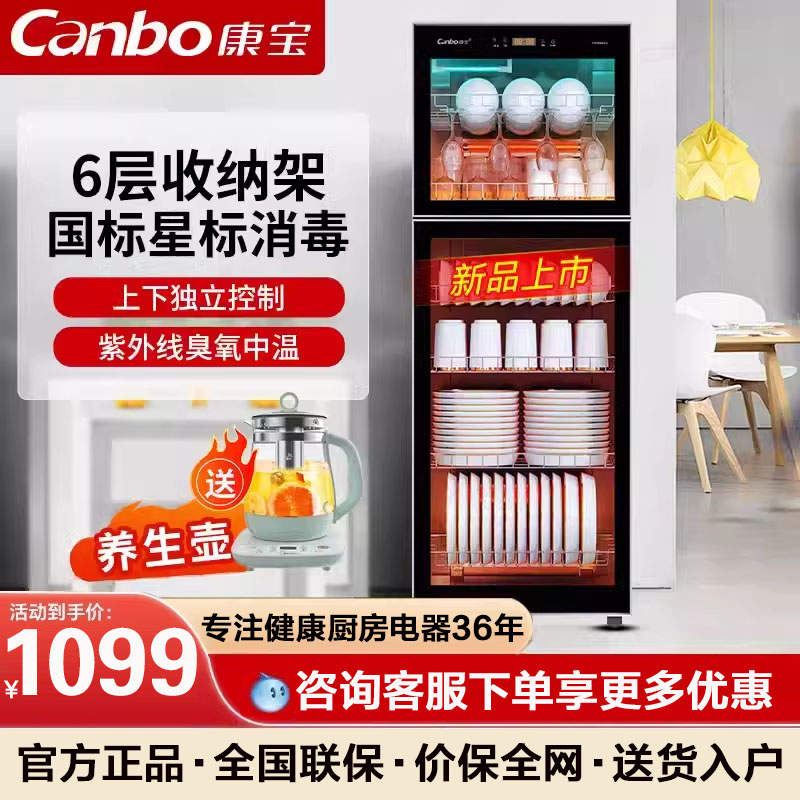 康宝消毒柜立式家用烘干双门商用餐饮饭店厨房餐具星级消毒碗筷柜