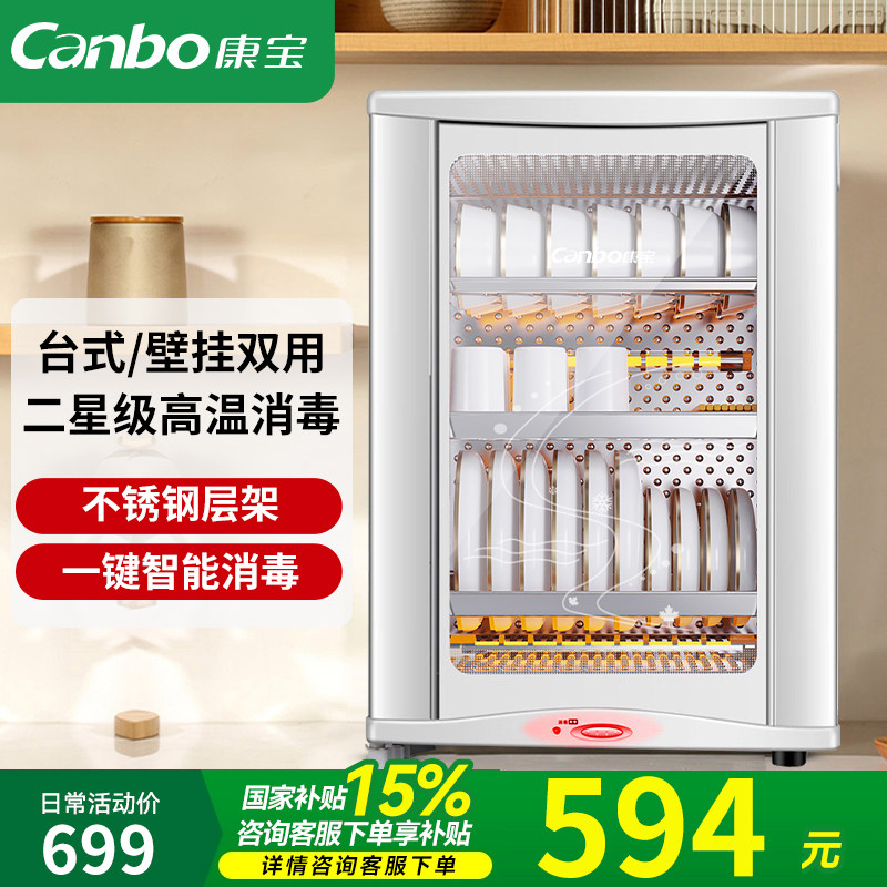 康宝家用立式消毒柜碗柜迷你小型桌面台式商用柜式不锈钢XDR50-D7
