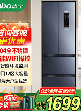 康宝消毒柜家用别墅立式大容量304不锈钢厨房高温餐具XDZ388-C1