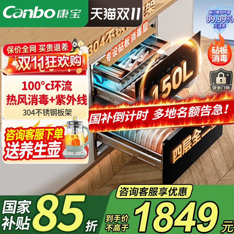 康宝新款巨量150L消毒柜家用嵌入式碗筷柜烘干全腔304不锈钢ER820