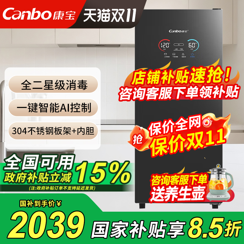 康宝立式消毒柜家用热风婴儿奶瓶砧板AI智能消毒碗柜304不锈钢KT2