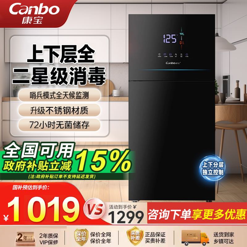 【政府补贴】康宝立式消毒柜家用不锈钢餐具奶瓶消毒碗柜全二星级