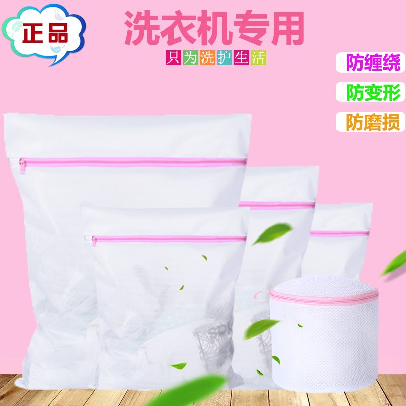 家用洗护袋洗衣机专用网袋洗衣袋
