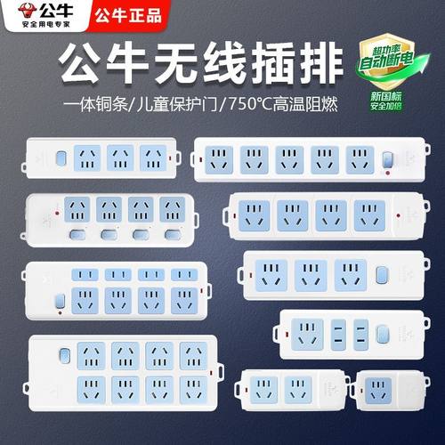 公牛插座插排不带线接线板