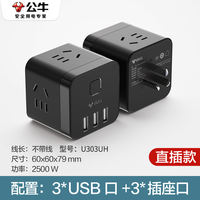 Bull Magic Square Socket, power strip, power board converter, charging, home multi-port USB multi-functional charging, portable thumbnail 2