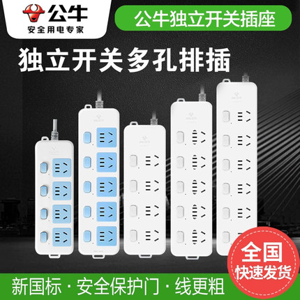 公牛插座独立开关插线板插排查正品多孔面板分单控金牛插板接线板