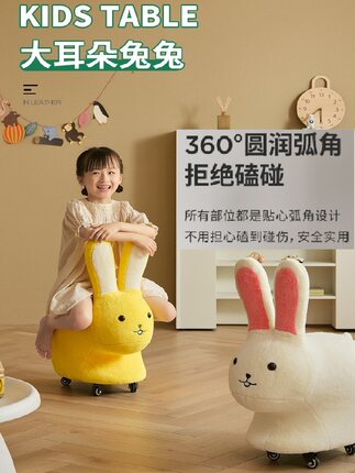 儿童凳卡通动物凳带轮子大耳朵兔柔软定型棉小凳子创意家用换鞋凳