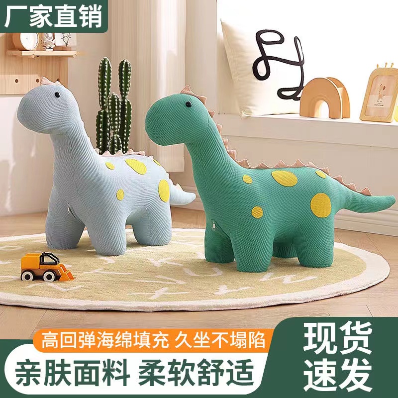 华夫格卡通恐龙坐凳儿童创意沙发