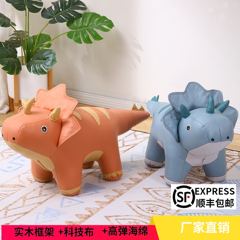 恐龙坐凳三角动物沙发创意
