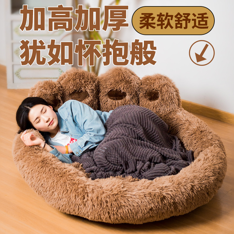超大号人宠共用狗窝萌趣可爱