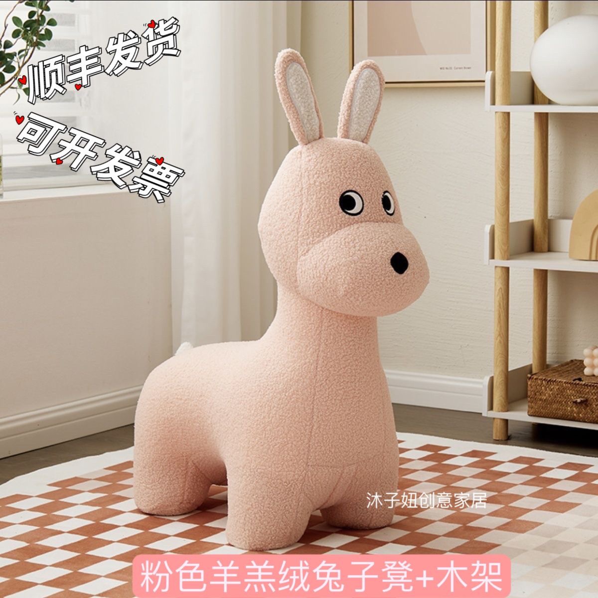 网红兔子凳北极熊儿童动物凳客厅摆件沙发凳可爱生日礼物凳换鞋凳