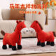 笑笑马凳子客厅创意可爱儿童动物凳马年吉祥摆件小马坐凳网红矮凳