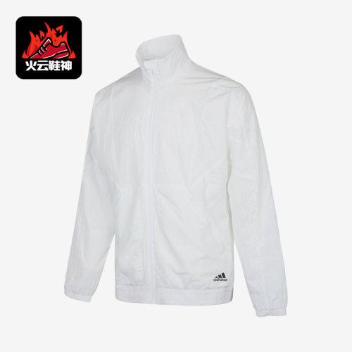 Adidas/阿迪达斯正品男子立领梭织时尚运动夹克外套 H40223