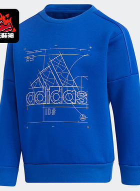 Adidas/阿迪达斯正品LB TE SPAC CREW儿童运动休闲舒适卫衣GP0440