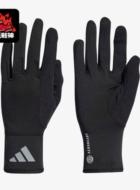 Adidas/阿迪达斯正品AEROREADY GLOVES 男女休闲运动手套HT3904