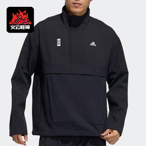 Adidas/阿迪达斯正品男子春季新款半拉链上衣休闲外套 GP0901