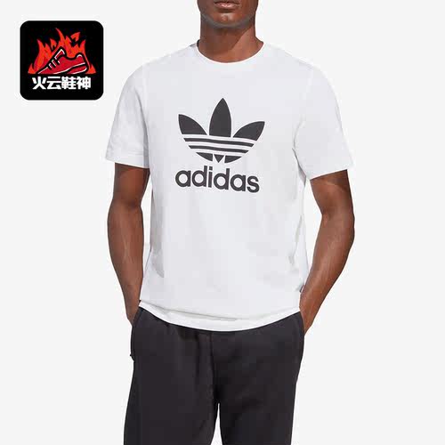 Adidas/阿迪达斯正品三叶草新款男子运动透气短袖T恤IA4816