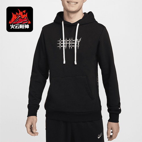 Nike/耐克Dri-FIT男士连帽衫