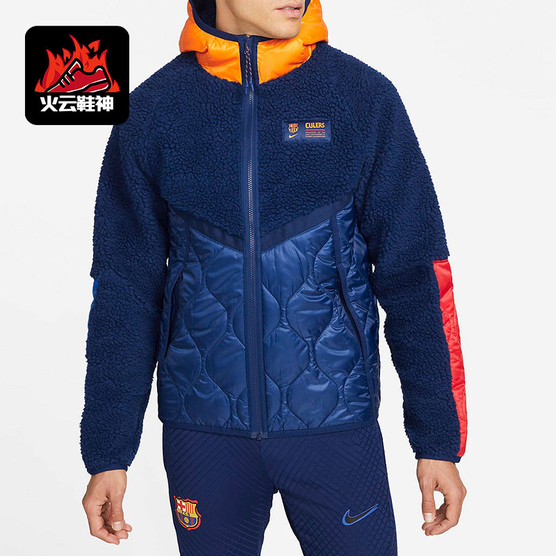Nike/耐克正品21-22巴萨保暖男子羊羔绒连帽外套DJ5820-492