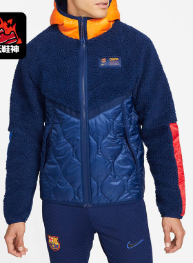 Nike/耐克正品21-22巴萨保暖男子羊羔绒连帽外套DJ5820-492